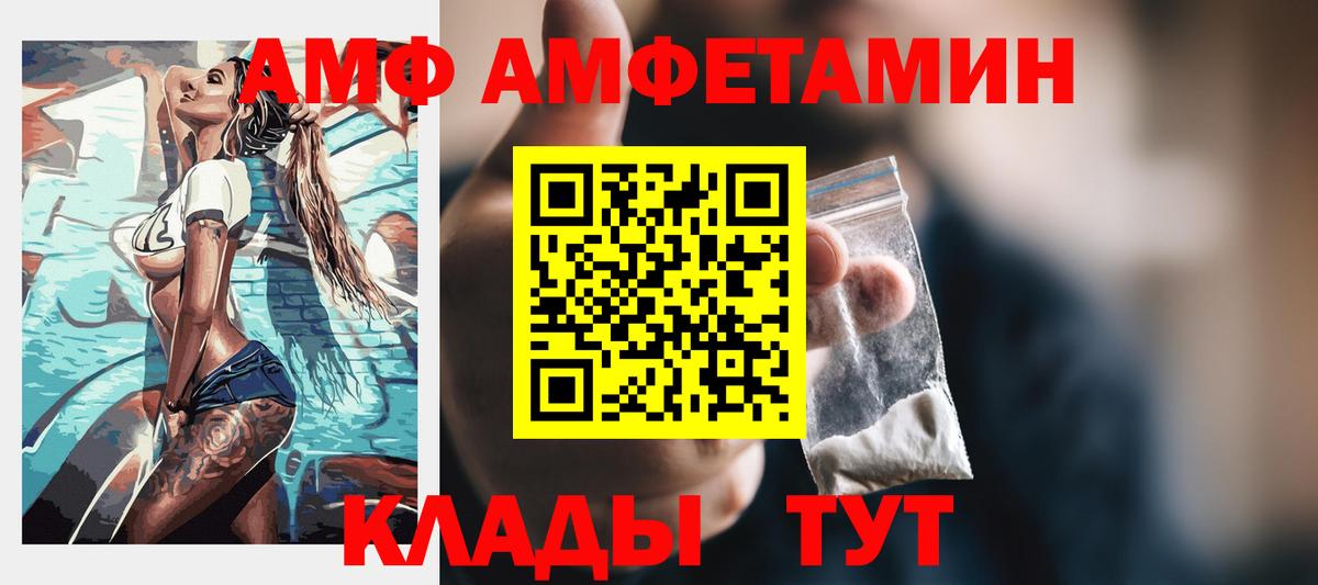 Амфетамин  Амфетамин Розовый  Вход с VPN  Нягань 