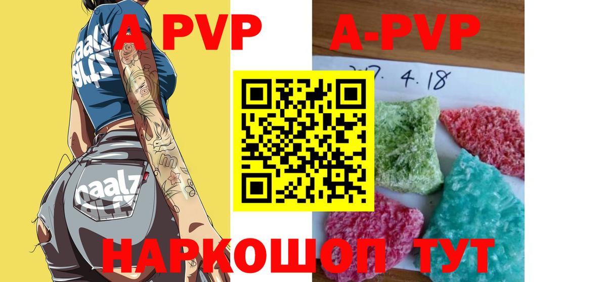 Alpha-PVP мука  A PVP СК  Alpha PVP VHQ  Вход с VPN  APVP  Нягань 