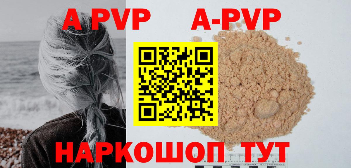Alpha-PVP кристаллы Нягань