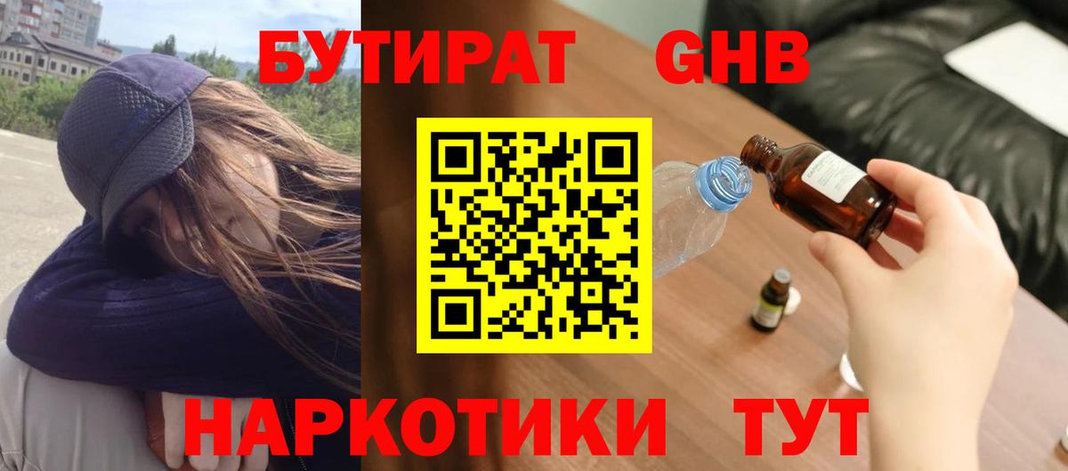 БУТИРАТ буратино  Бутират  Нягань  Вход с VPN 