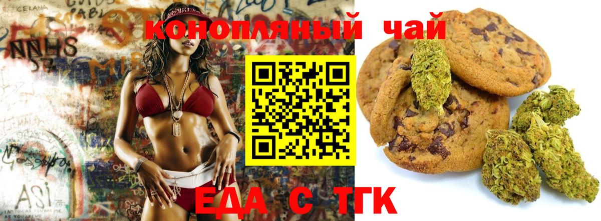 Canna-Cookies марихуана  Вход с VPN  Нягань 