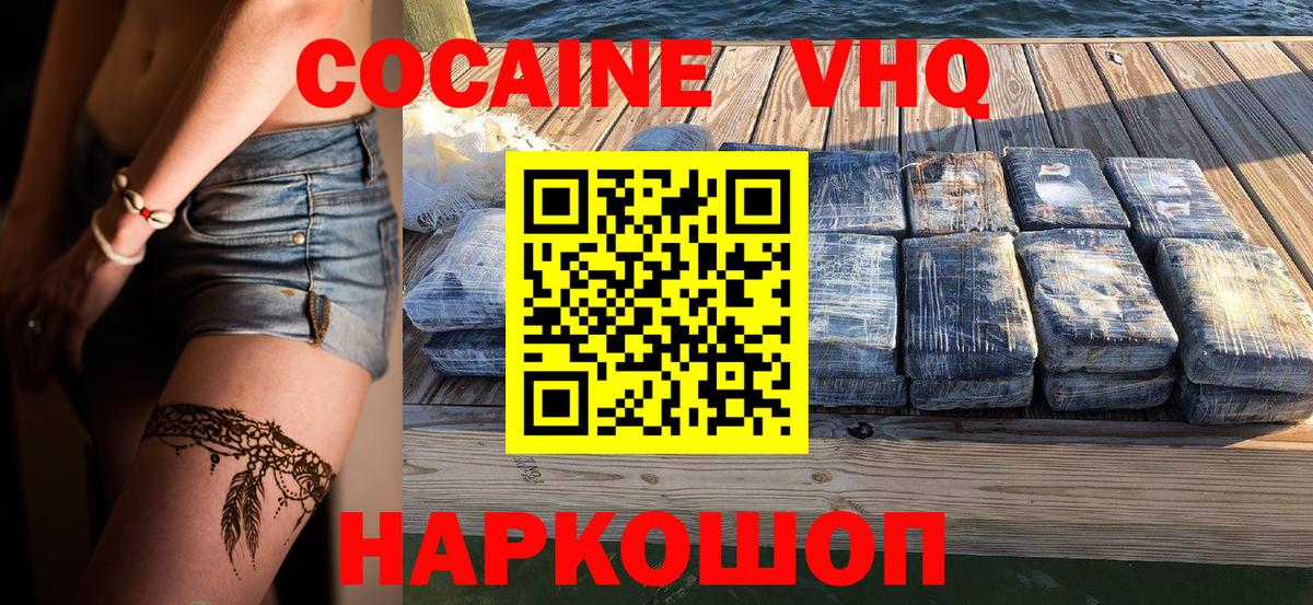 COCAIN 97%  Вход с VPN  КОКАИН Эквадор  COCAIN  Нягань 