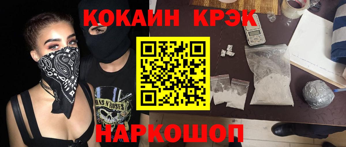 Кокаин 97% Нягань