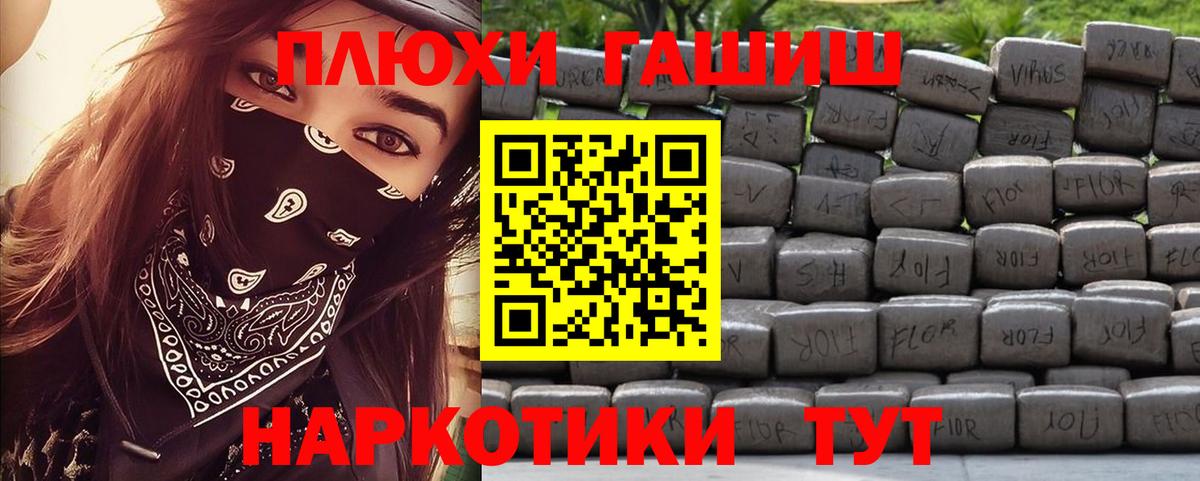 ГАШ  ГАШИШ индика сатива  Вход с VPN  Нягань  Гашиш убойный 