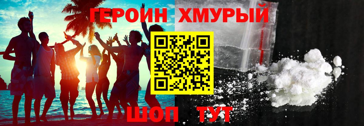 Нягань  ГЕРОИН герыч  Вход с VPN 