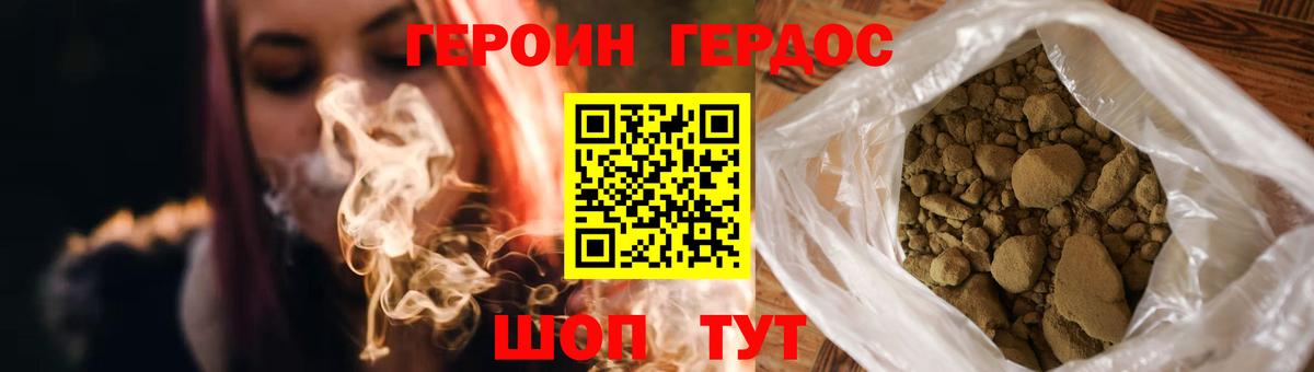 ГЕРОИН афганец Нягань
