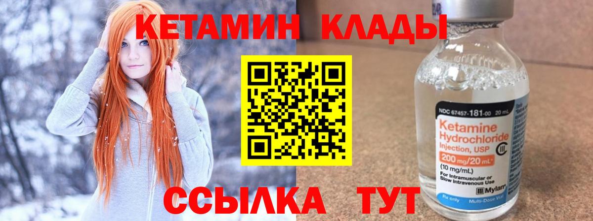 КЕТАМИН VHQ  Вход с VPN  Нягань  Кетамин VHQ 