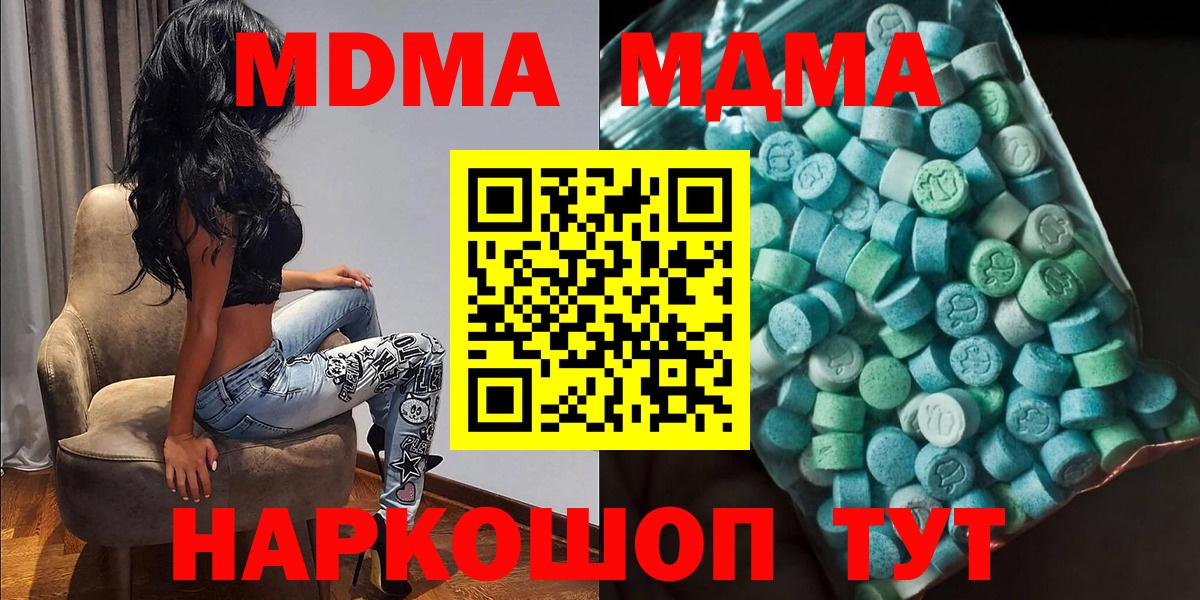 МДМА  Вход с VPN  Нягань  MDMA VHQ  MDMA молли 