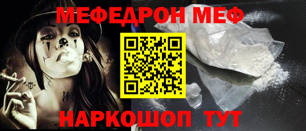 Мефедрон мяу мяу  Мефедрон  Вход с VPN  Нягань  Мефедрон VHQ 