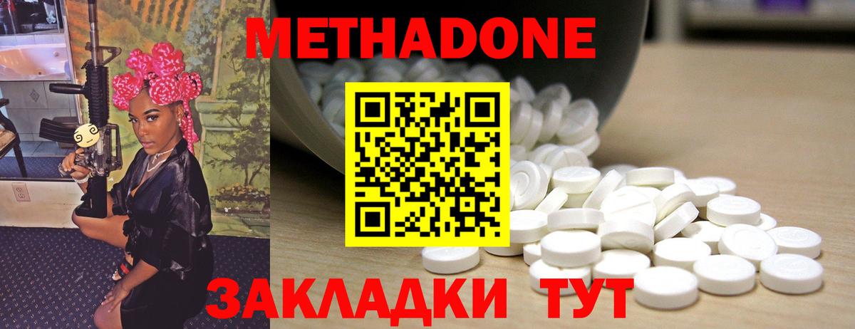 Метадон VHQ Нягань