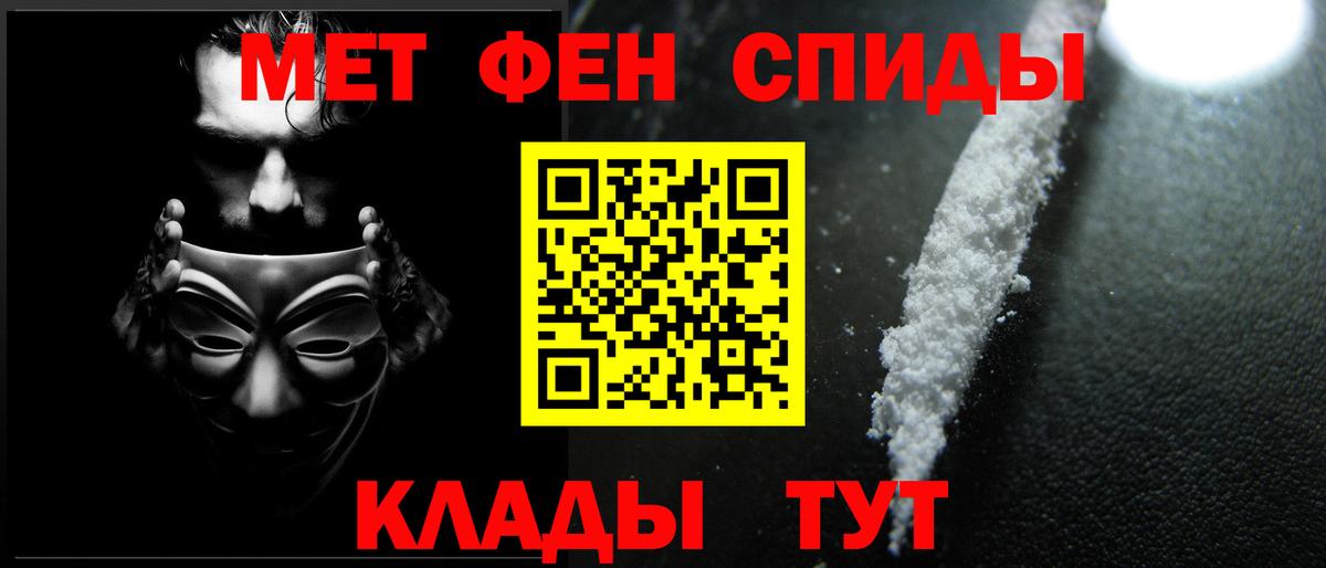 МЕТАМФЕТАМИН Декстрометамфетамин 99.9%  МЕТАМФЕТАМИН Декстрометамфетамин 99.9%  Вход с VPN  Нягань 