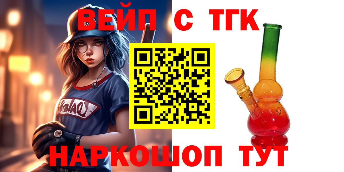 ТГК жижа  ТГК THC oil  Вход с VPN  где продают   Нягань 
